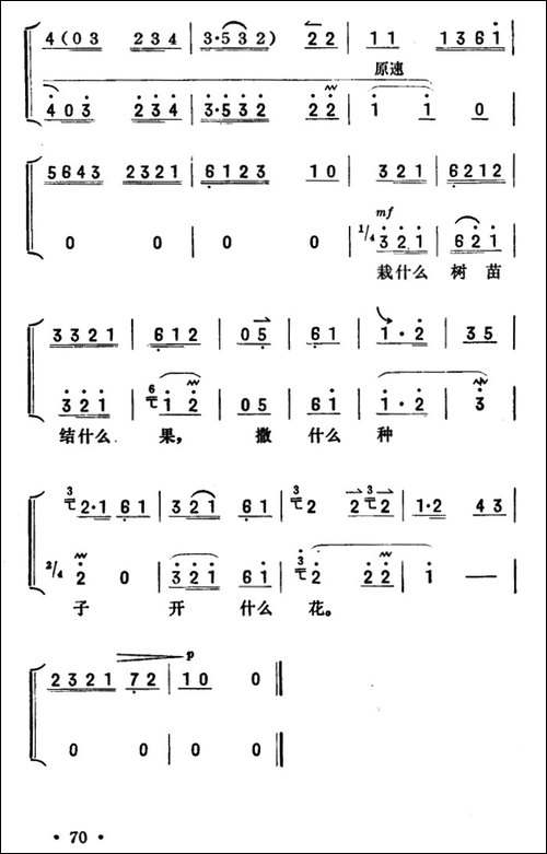 穷人的孩子早当家-《红灯记》李玉和唱段-京胡伴奏+唱腔-京剧唱谱