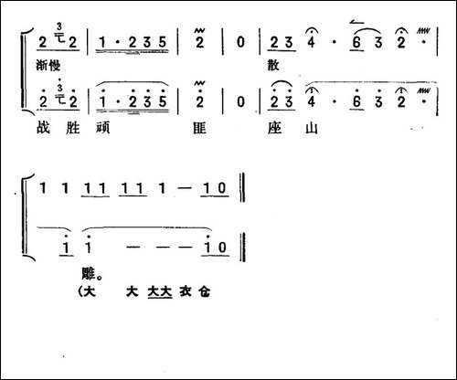 把剥削根子全拔掉-《智取威虎山》参谋长唱段-京胡伴奏+唱腔-京剧唱谱