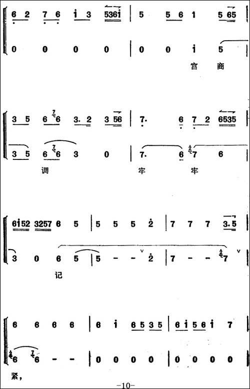 《太真外传》唱腔选：唐天子你须要洗耳倾听-京剧唱谱