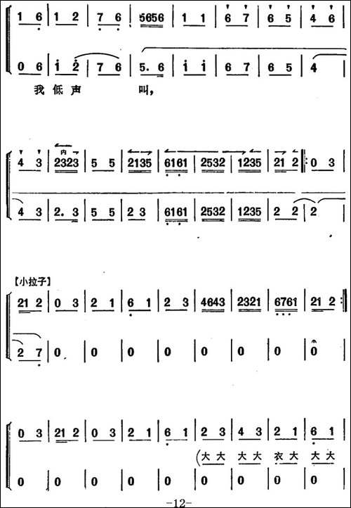 《锁麟囊》薛湘灵唱腔选：春秋亭外风雨暴-京剧唱谱