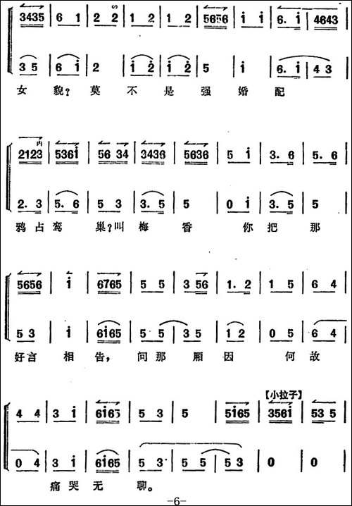 《锁麟囊》薛湘灵唱腔选：春秋亭外风雨暴-京剧唱谱