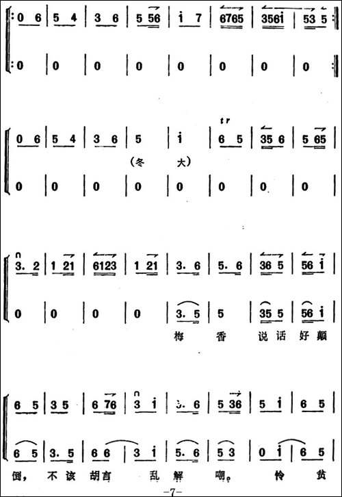 《锁麟囊》薛湘灵唱腔选：春秋亭外风雨暴-京剧唱谱