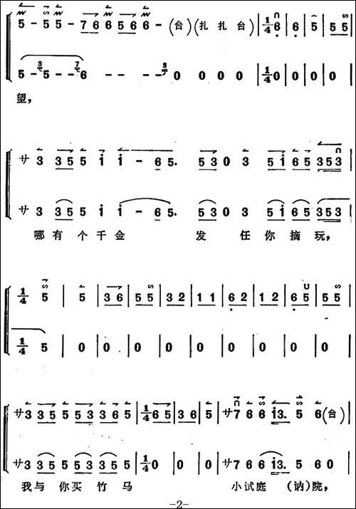 《锁麟囊》薛湘灵唱腔选：欣逢得日晴和回家看望-京剧唱谱
