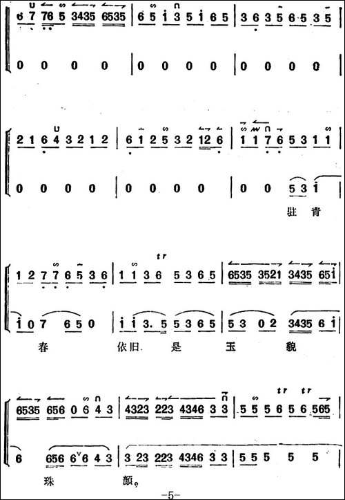 《锁麟囊》薛湘灵唱腔选：欣逢得日晴和回家看望-京剧唱谱