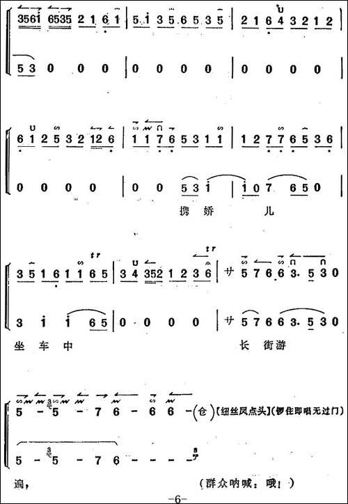 《锁麟囊》薛湘灵唱腔选：欣逢得日晴和回家看望-京剧唱谱