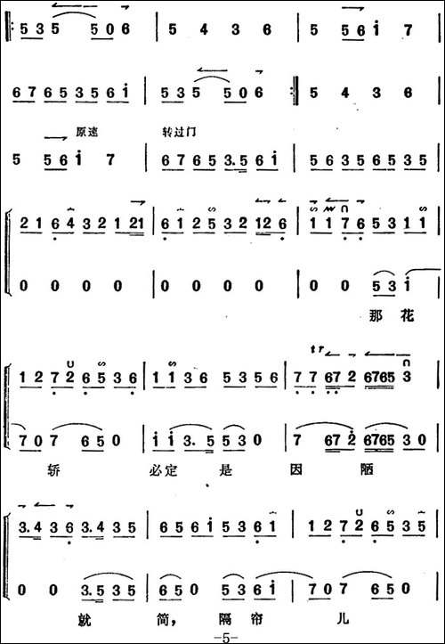 《锁麟囊》薛湘灵唱腔选：当日里好风光忽觉转变-京剧唱谱