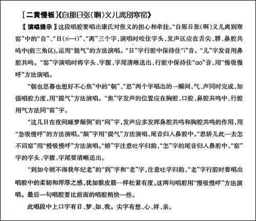 自那日张-啊义儿离别寒窑-《行路训子》康氏唱段-京剧唱谱