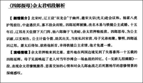 一见娇儿泪满腮-《四郎探母》佘太君唱段-京剧唱谱