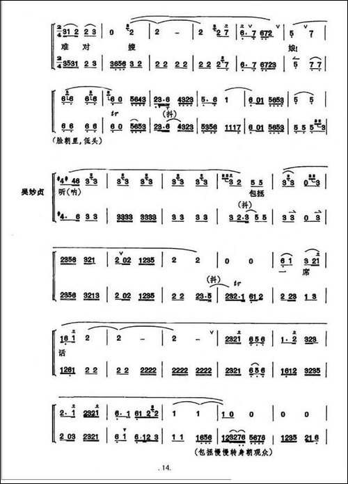 《赤桑镇》总谱-京剧唱谱