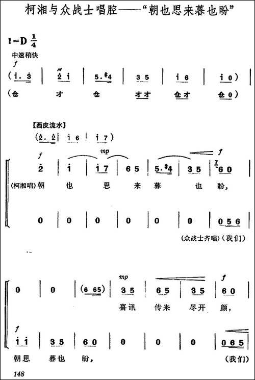 《杜鹃山》第八场·雾岭初晴-主旋律乐谱-京剧唱谱