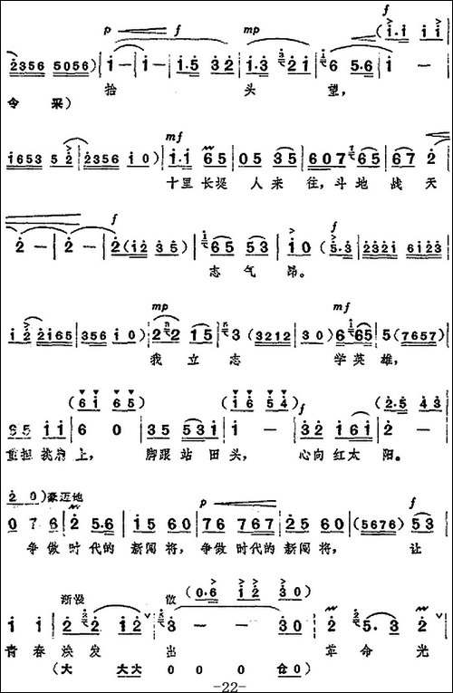 革命现代京剧《龙江颂》全剧主旋律乐谱之第三场-会战龙江-京剧唱谱