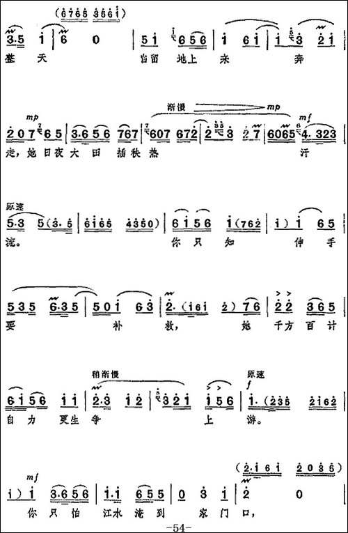 革命现代京剧《龙江颂》全剧主旋律乐谱之第六场-出外支援-京剧唱谱