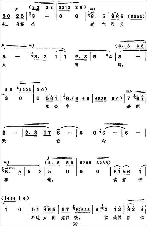 革命现代京剧《龙江颂》全剧主旋律乐谱之第六场-出外支援-京剧唱谱