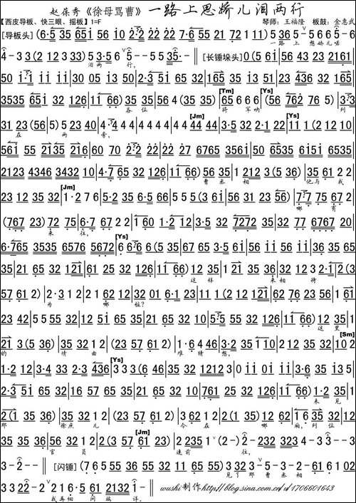 一路上思娇儿泪两行-《徐母骂曹》选段、琴谱-京剧唱谱