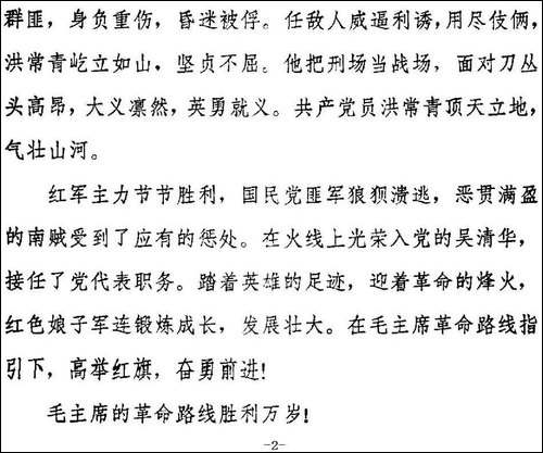革命现代京剧《红色娘子军》全剧主旋律乐谱之剧情说明、序曲-京剧唱谱