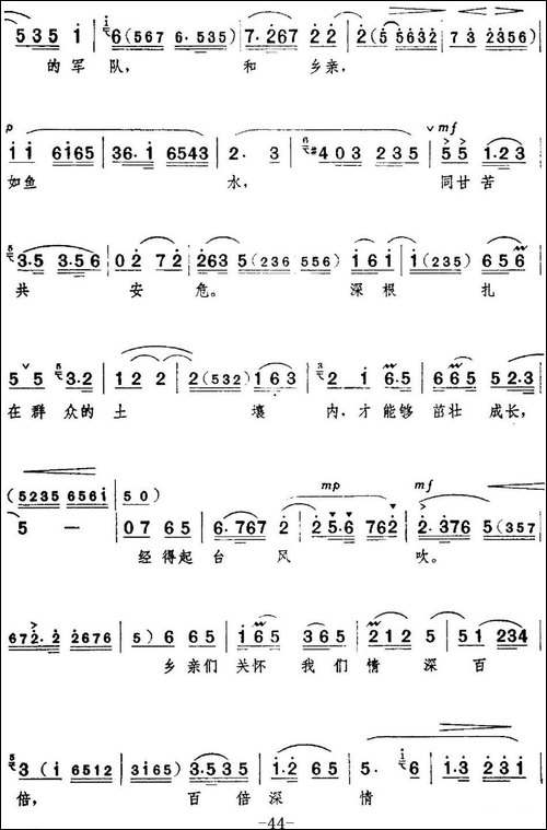 革命现代京剧《红色娘子军》全剧主旋律乐谱之第二场-诉苦参军-京剧唱谱