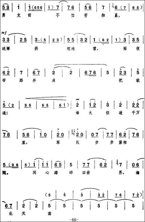 革命现代京剧《红色娘子军》全剧主旋律乐谱之第二场-诉苦参军-京剧唱谱