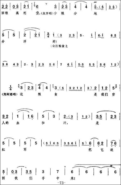 革命现代京剧《红色娘子军》全剧主旋律乐谱之第三场-里应外合-京剧唱谱