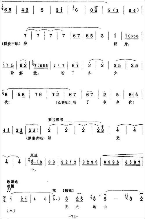 革命现代京剧《红色娘子军》全剧主旋律乐谱之第三场-里应外合-京剧唱谱