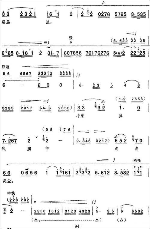 革命现代京剧《红色娘子军》全剧主旋律乐谱之第四场-教育成长-京剧唱谱