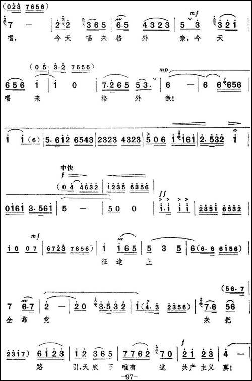 革命现代京剧《红色娘子军》全剧主旋律乐谱之第四场-教育成长-京剧唱谱