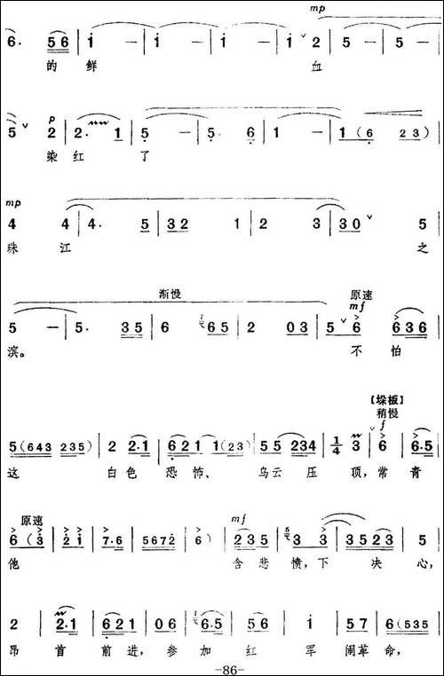 革命现代京剧《红色娘子军》全剧主旋律乐谱之第四场-教育成长-京剧唱谱