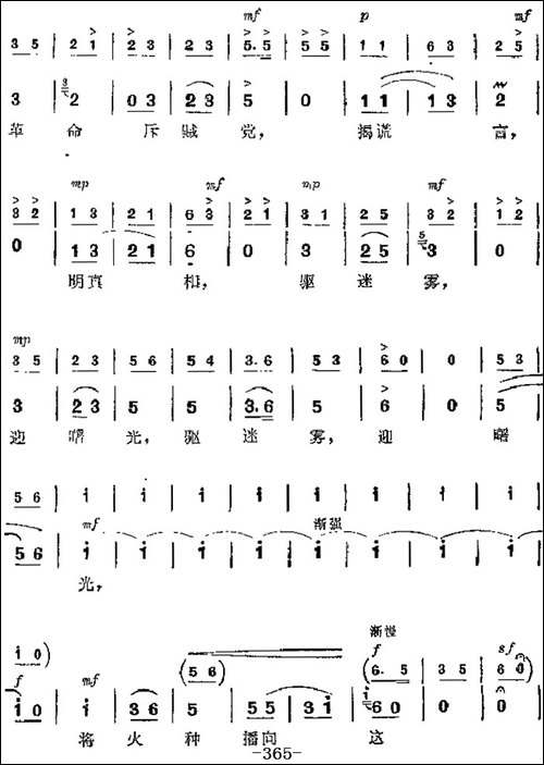 革命现代京剧《杜鹃山》主要唱段：无产者-第二场-柯湘唱段-京剧唱谱