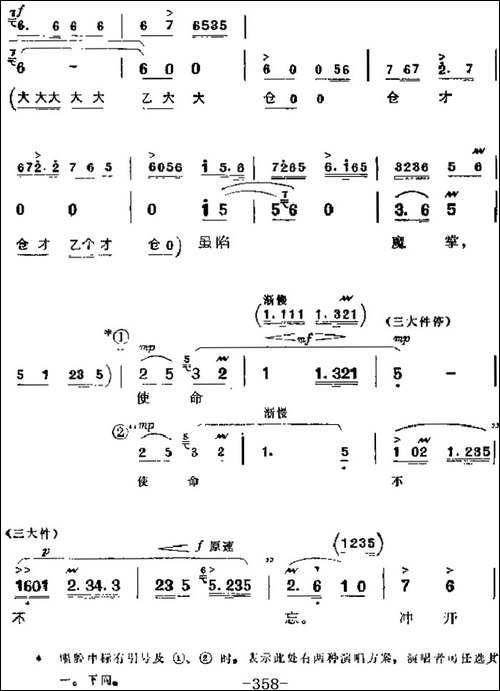 革命现代京剧《杜鹃山》主要唱段：无产者-第二场-柯湘唱段-京剧唱谱