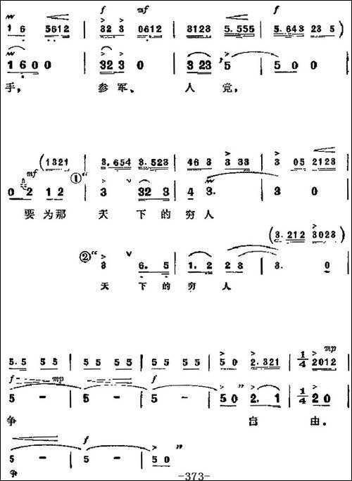 革命现代京剧《杜鹃山》主要唱段：家住安源-第三场-柯湘唱段-京剧唱谱