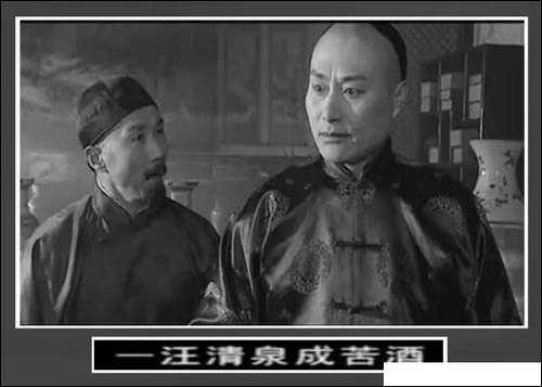 一汪清泉成苦酒-京剧电视剧《哥哥你走西口·第11集》选段、琴谱-京剧唱谱