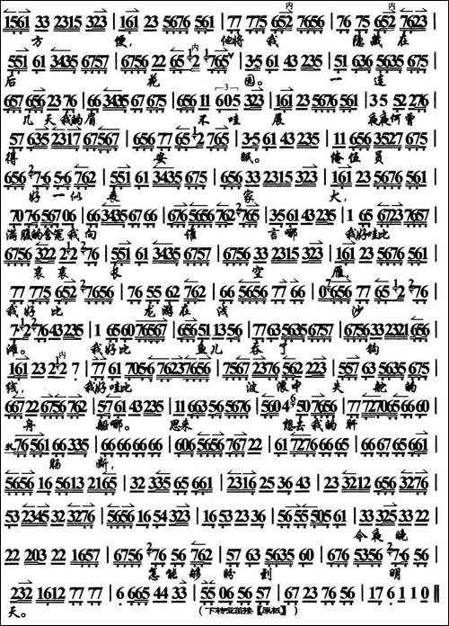 一轮明月照窗前-《文昭关》伍员唱段、琴谱-京剧唱谱