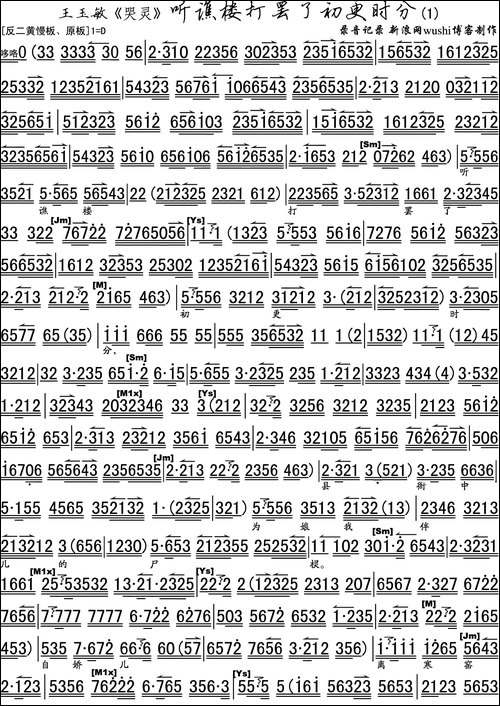 听谯楼打罢了初更时分-《金龟记·哭灵》选段、伴奏谱-京剧唱谱