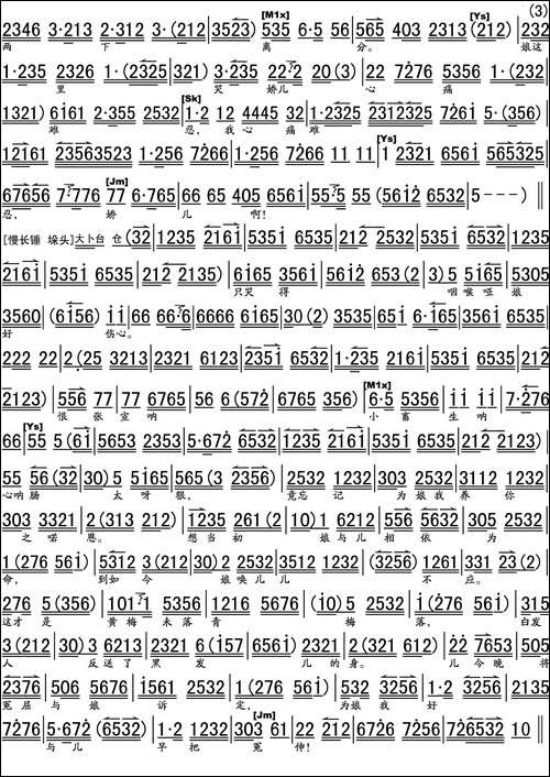 听谯楼打罢了初更时分-《金龟记·哭灵》选段、伴奏谱-京剧唱谱