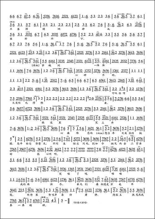 实指望下江东把吴狗扫尽-《白帝城》选段、琴谱-京剧唱谱