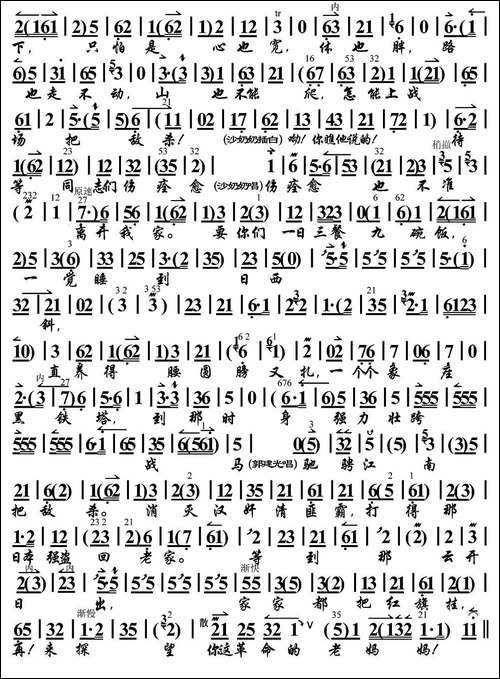 你待同志亲如一家-《沙家浜》选段、琴谱-京剧唱谱