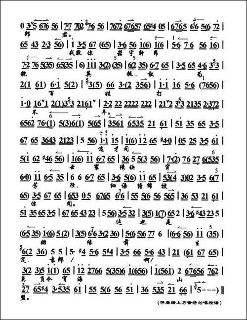 谢瑶环深宫九年整-《谢瑶环》选段、琴谱-京剧唱谱