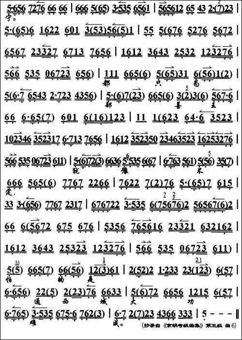 听树梢风悠悠人烟寂静-《玉门关》选段、琴谱-京剧唱谱