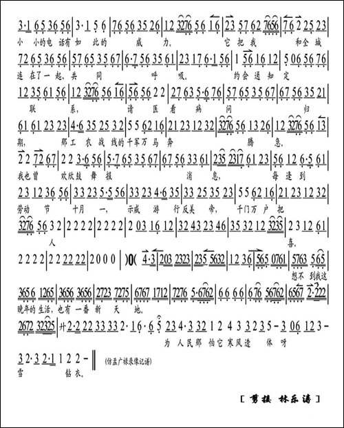 想当年开机车来往奔驰-《雪花飘》陈大爷唱段、琴谱-京剧唱谱