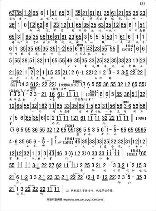 听他言吓得我浑身是汗-《四郎探母·坐宫》选段、琴谱-京剧唱谱