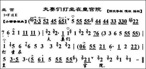 夫妻们打坐在皇宫院-《四郎探母》铁镜公主唱段、琴谱-京剧唱谱