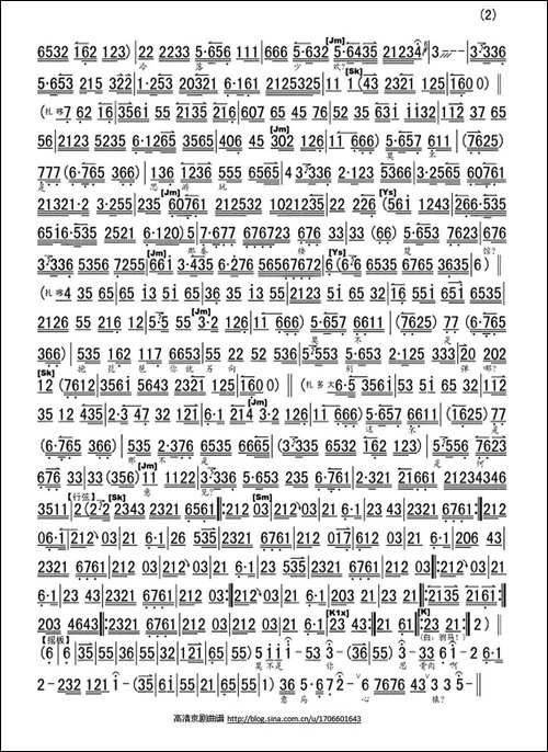 芍药开牡丹放花红一片-《四郎探母》选段、琴谱-京剧唱谱