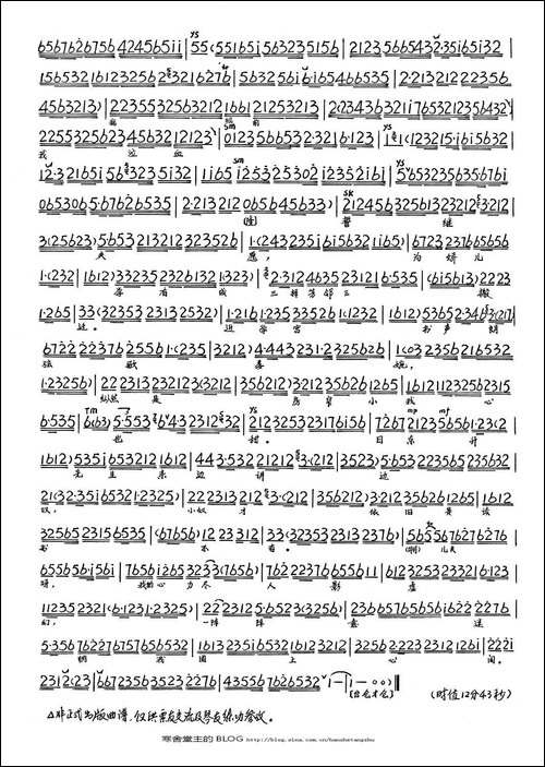 痛先夫飘然去悲苦无限-《孟母三迁》选段、琴谱-京剧唱谱