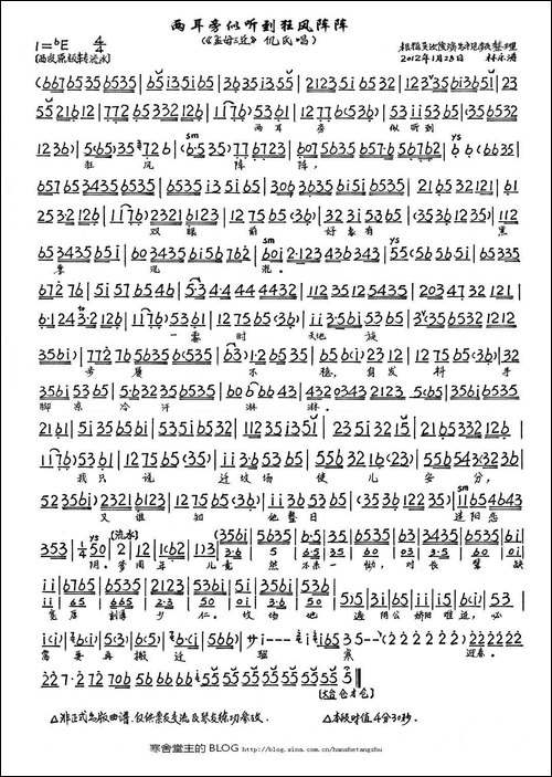 两耳旁似听到狂风阵阵-《孟母三迁》选段、琴谱-京剧唱谱
