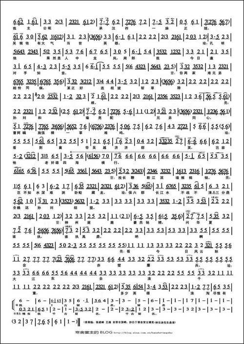 结成了孙刘盟抗曹之阵-《赤壁》诸葛亮、周瑜、曹操对唱，琴谱-京剧唱谱
