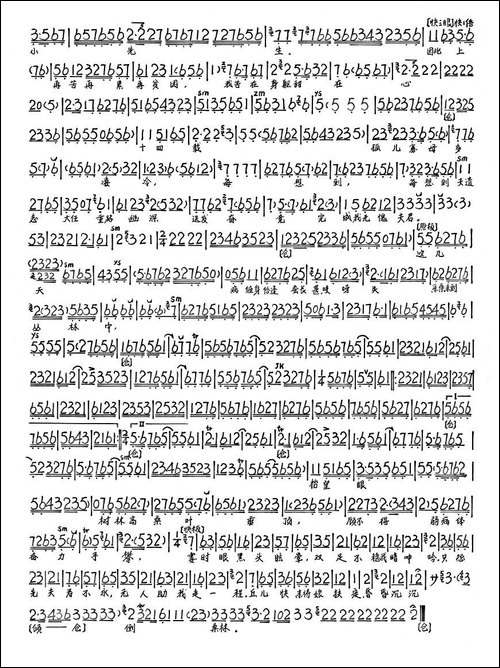 寒暑易昼夜移岁月转瞬-《孔圣母》颜征在唱段、琴谱-京剧唱谱
