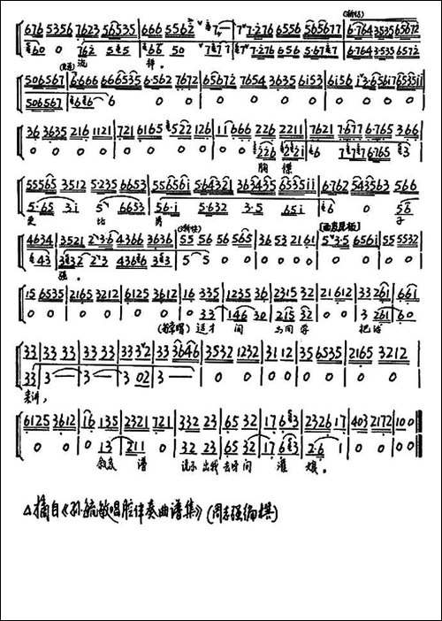 闺阁英雄志量广-《苟灌娘》选段、琴谱-京剧唱谱