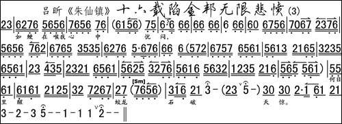 十六载陷金邦无限悲愤-《朱仙镇》选段、琴谱-京剧唱谱