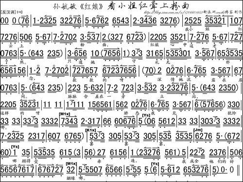 看小姐红晕上粉面-《红娘》选段、琴谱-京剧唱谱