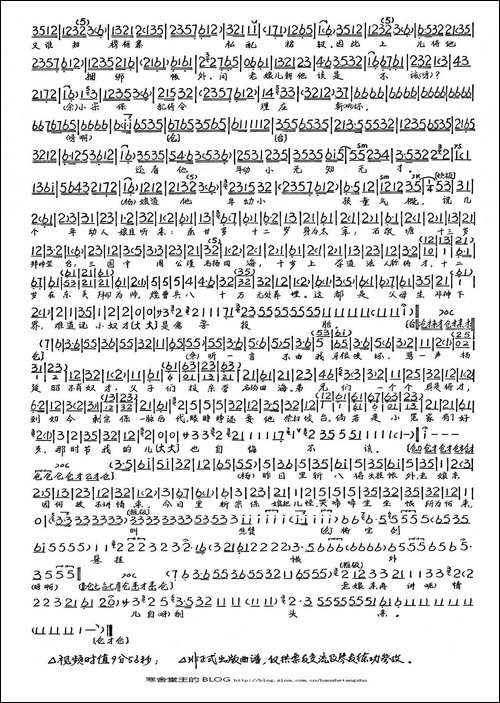 忽听得老娘亲来到帐外-《辕门斩子》选段、琴谱、林乐涛制谱版-京剧唱谱