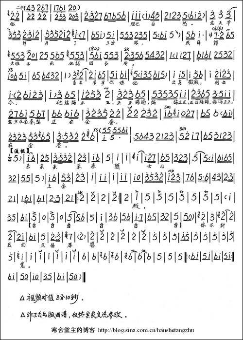讲什么节孝两双全-《大登殿》唱段、琴谱-京剧唱谱